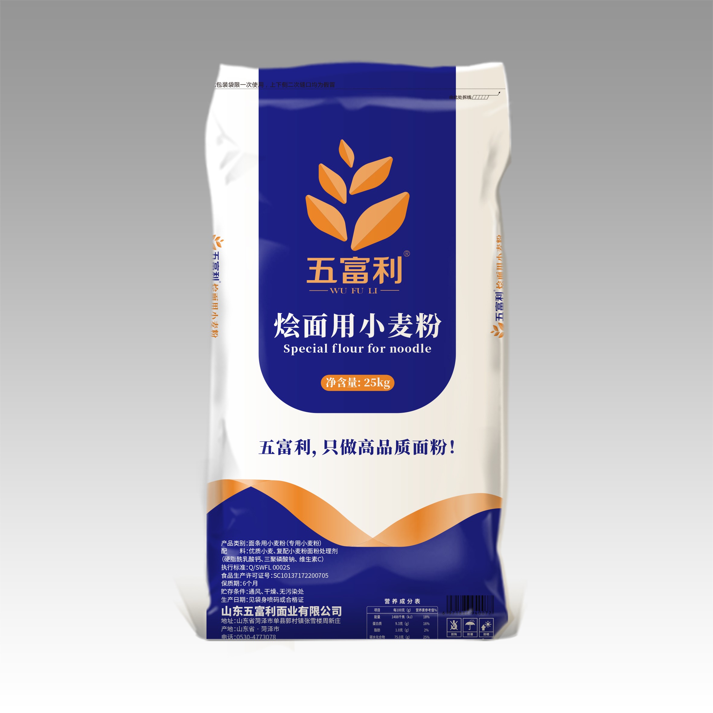 烩面用小麦粉25kg