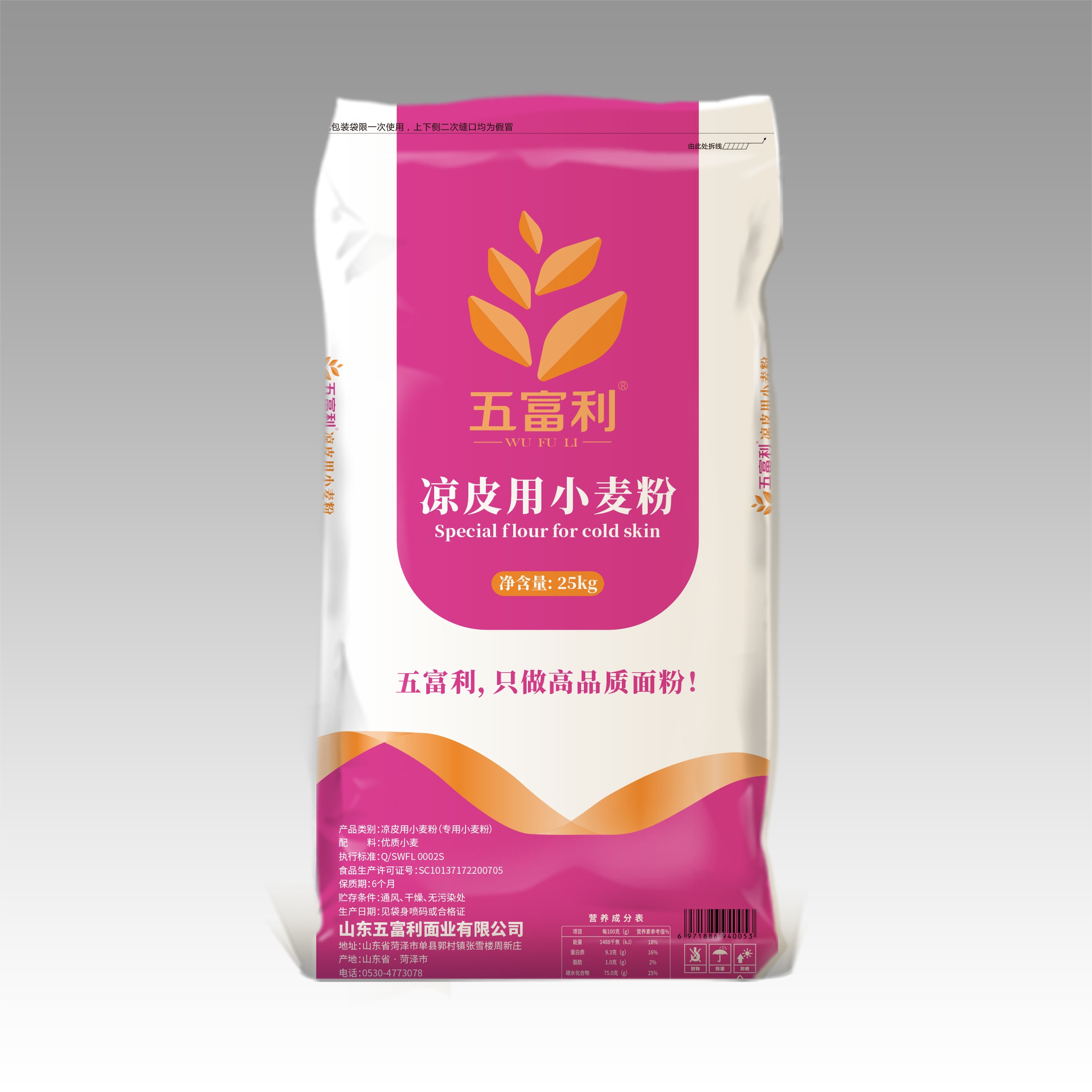 凉皮用小麦粉25kg